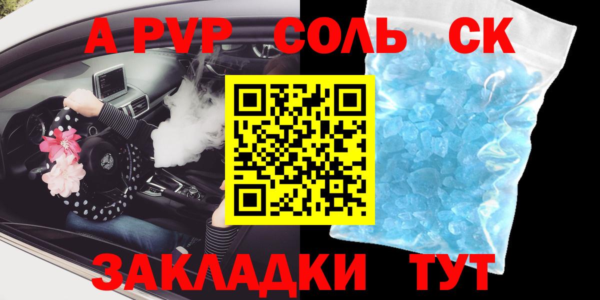 Alpha PVP Crystall Красноуфимск