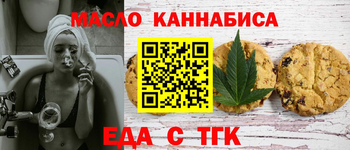 Красноуфимск  Cannafood конопля  Вход с VPN 