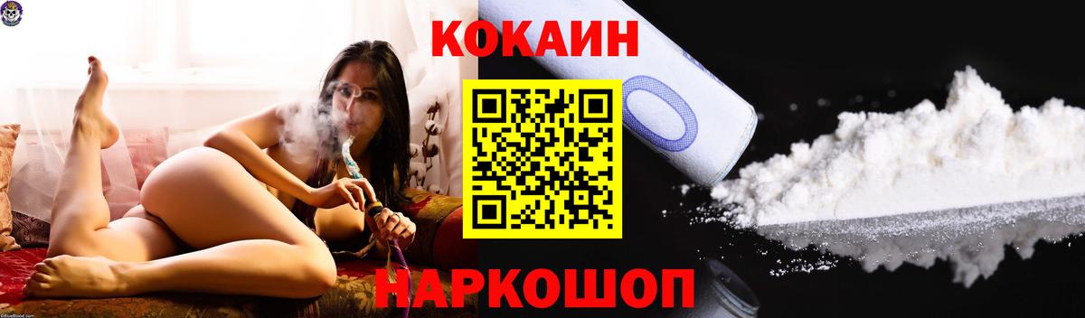 Cocaine  Вход с VPN  Cocaine FishScale  Красноуфимск  Кокаин Колумбийский 