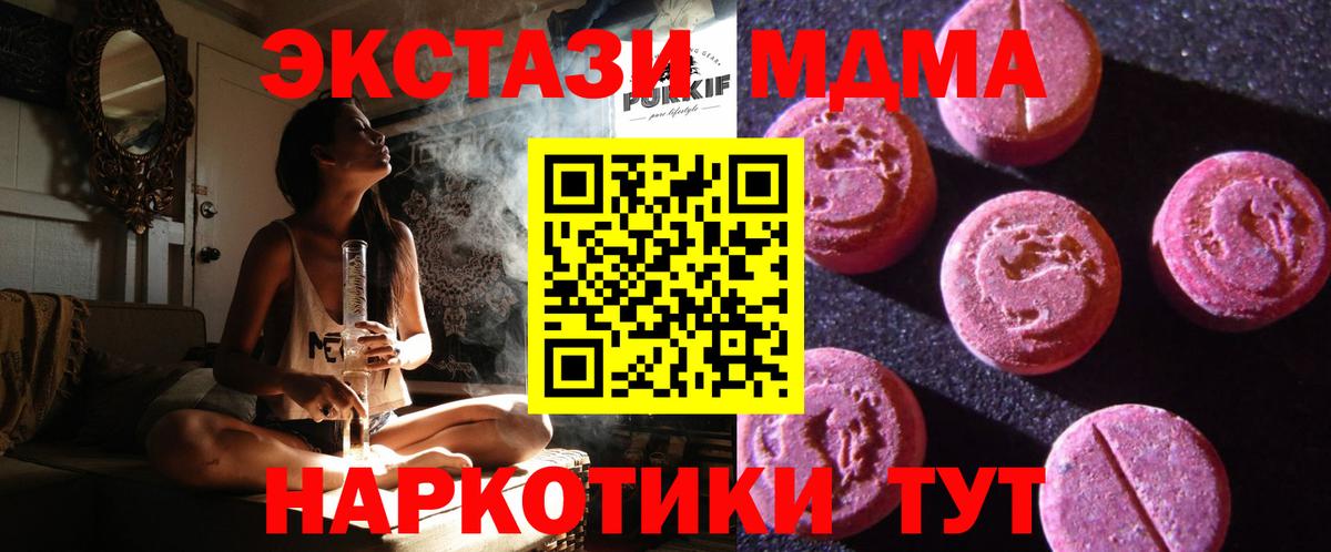 Ecstasy  Ecstasy Cube  Красноуфимск  Вход с VPN  Ecstasy 280мг 