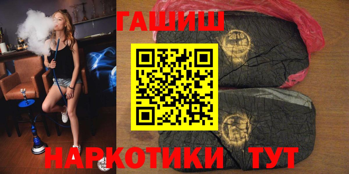 ГАШ хэш  ГАШИШ хэш  Красноуфимск  ГАШ  Вход с VPN 