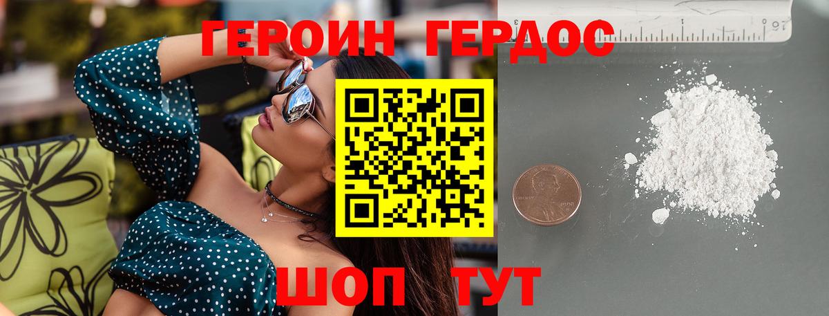 Героин  Вход с VPN  Красноуфимск  ГЕРОИН Heroin 
