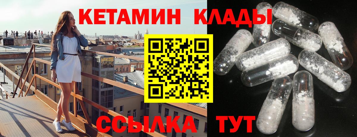 Кетамин VHQ Красноуфимск