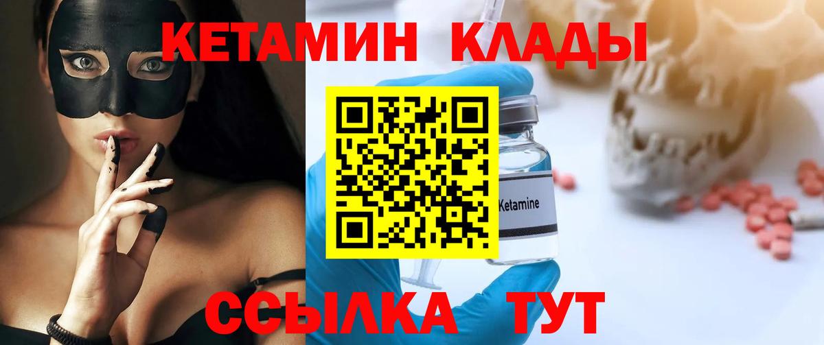 Кетамин ketamine  Кетамин VHQ  Вход с VPN  Красноуфимск 