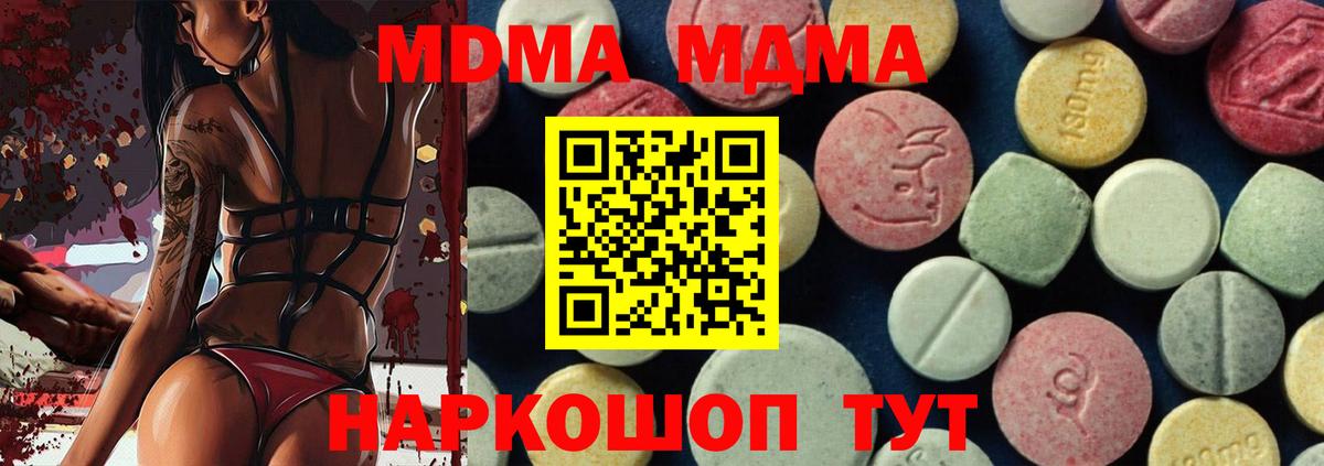 MDMA  Вход с VPN  MDMA молли  Красноуфимск  MDMA crystal 