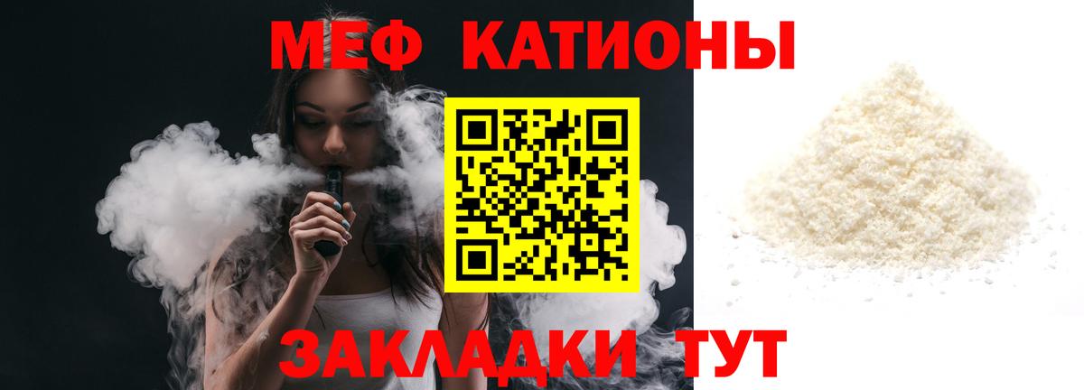 наркотики  МЯУ-МЯУ  Красноуфимск  МЯУ-МЯУ кристаллы  Вход с VPN  МЕФ 
