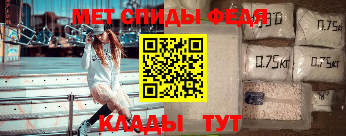 Первитин кристалл  Метамфетамин  Красноуфимск  Вход с VPN 