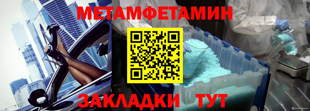 МЕТАМФЕТАМИН витя Красноуфимск