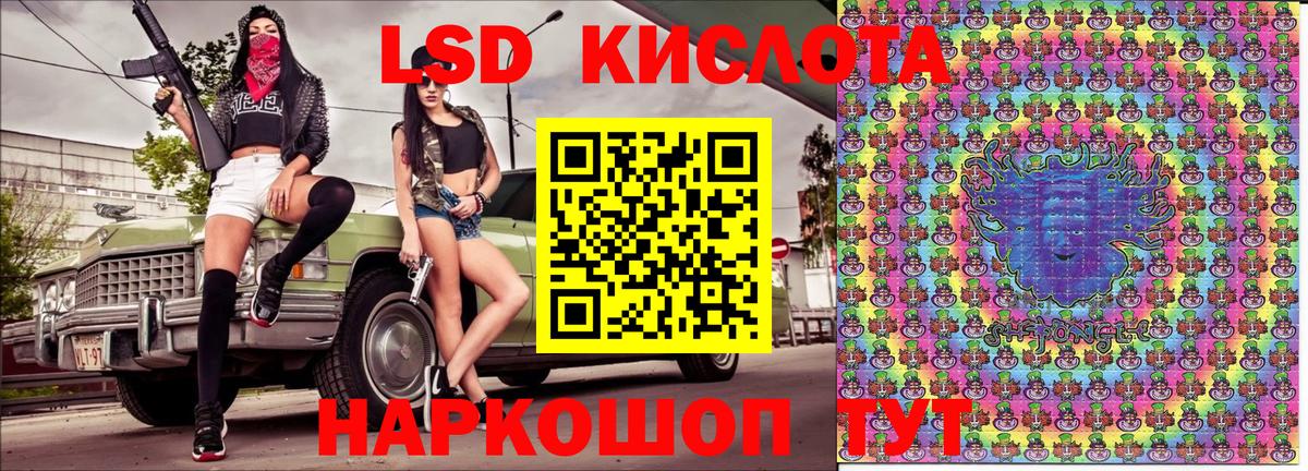 Наркотические марки 1,8мг  Вход с VPN  Красноуфимск 