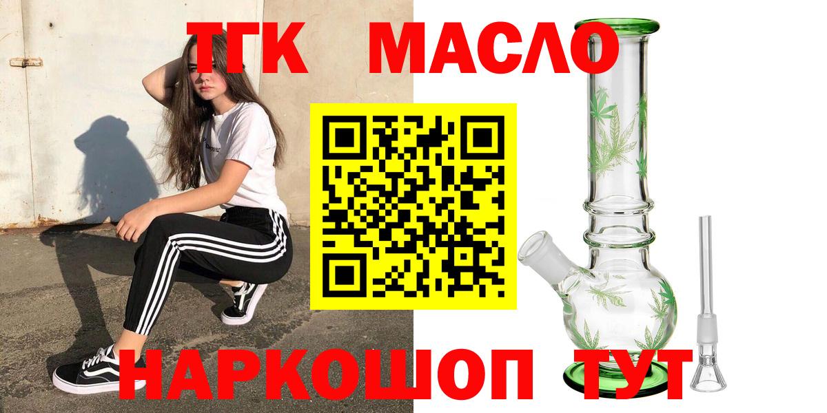 ТГК концентрат  Вход с VPN  Красноуфимск 