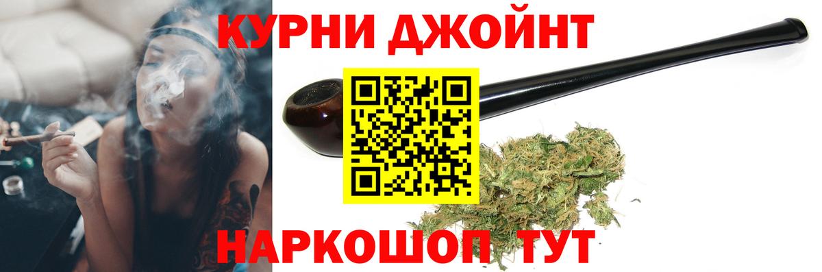 МАРИХУАНА семена  Каннабис LSD WEED  Вход с VPN  Красноуфимск 